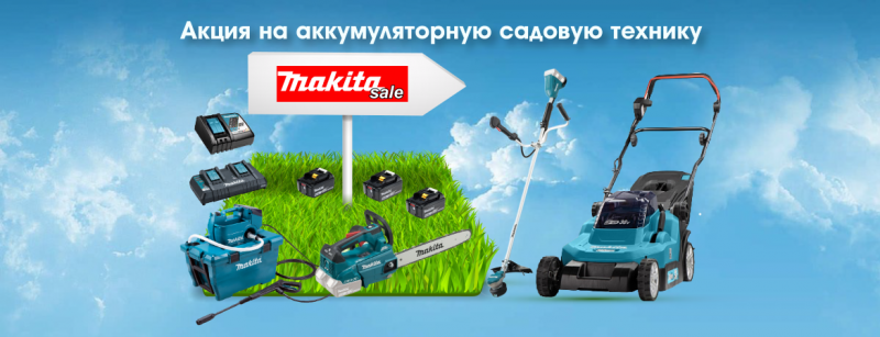 Акция "Заряжен на успех"