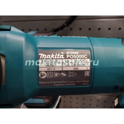 Полировальная шлифмашина Makita PO5000C