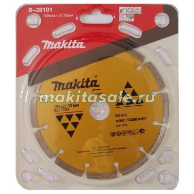 Диск алмазный Макита Economy 150x22.23x2 (B-28101)