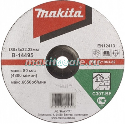 Абразивный отрезной диск c вогнутым центром Makita B-14495 180x3мм для камня