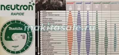 Диск алмазный Makita B-13633 Neutron Rapid 300х20мм 
