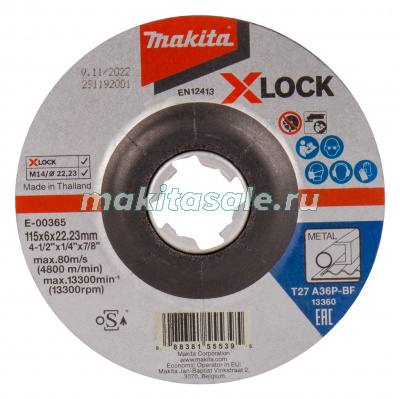 Абразивный шлифовальный диск Makita E-00365
