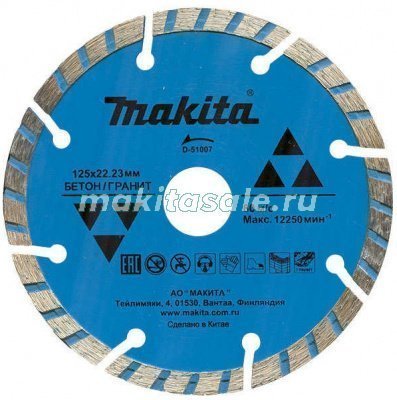 Рифленый диск Makita D-51007 для цемента 125x22.23мм