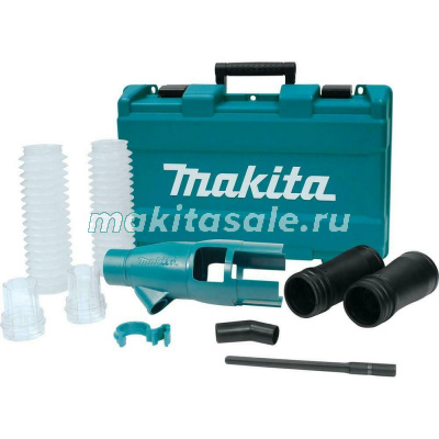 Комплект для удаления пыли Makita 196116-8