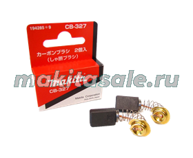 Графитовая щетка CB-327 Makita 194285-9